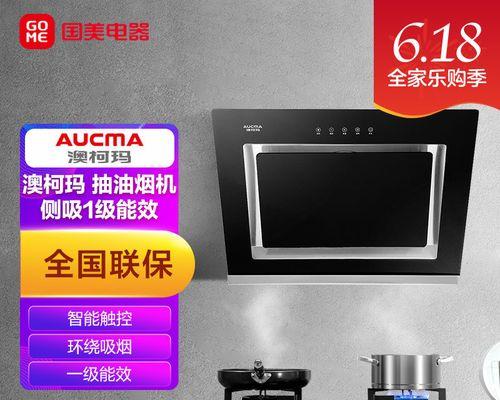 澳柯玛油烟机电机不转故障分析（解决油烟机电机不转的方法与技巧）